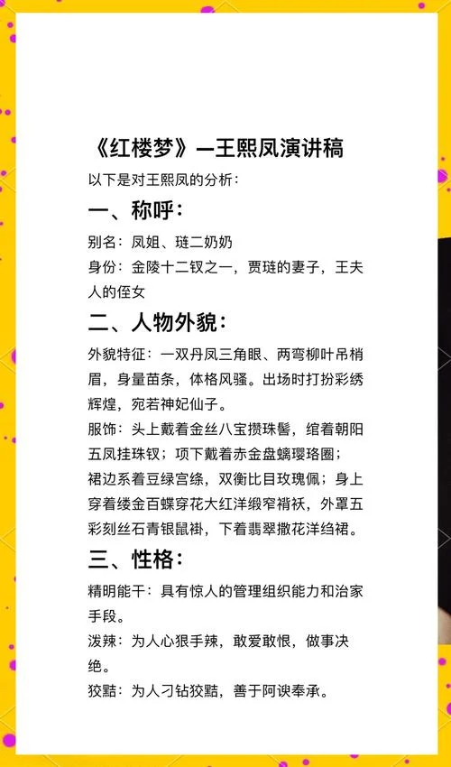 红楼梦简介20字-红楼梦人物故事