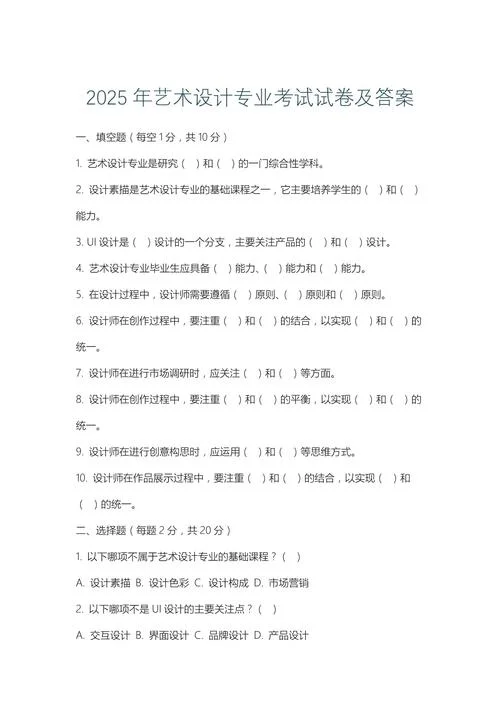 艺术类ap考试_2