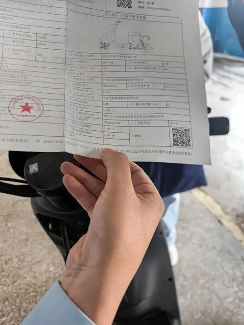 电动车3c证书编号查询_1
