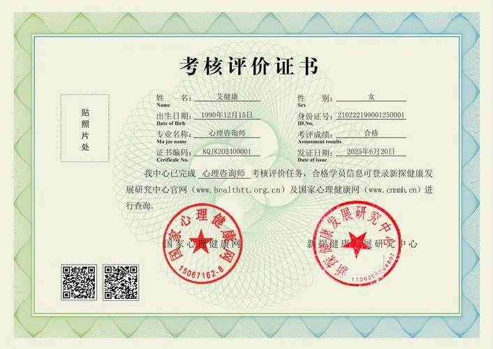 咨询师多久出成绩_1