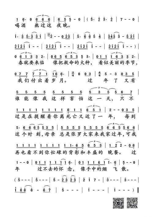沈腾给贾玲写的歌出处_1