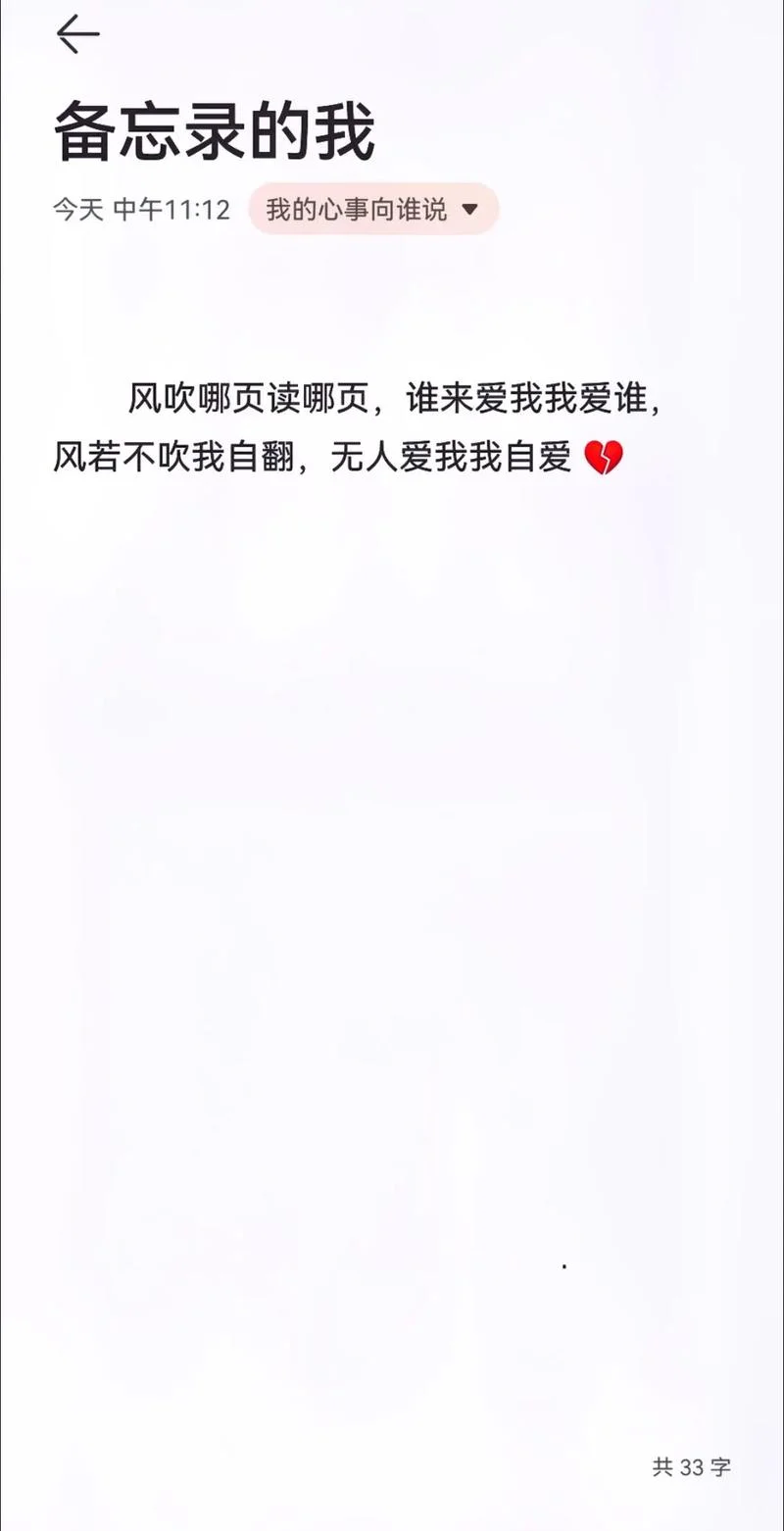 微风轻轻起我好喜欢你下一句_1