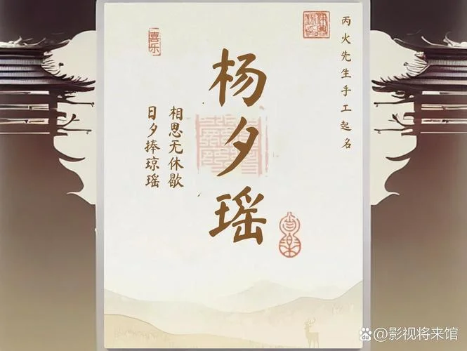 杨宝宝起名字_1