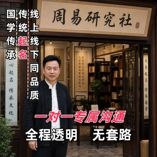 网上大师起名是真的吗_2