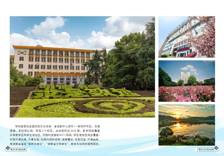 南华大学占地多少亩_1