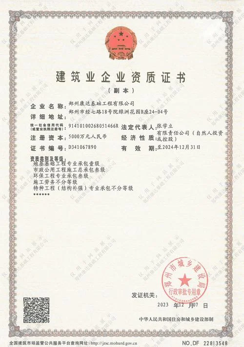 建筑装修装饰资质升级_1