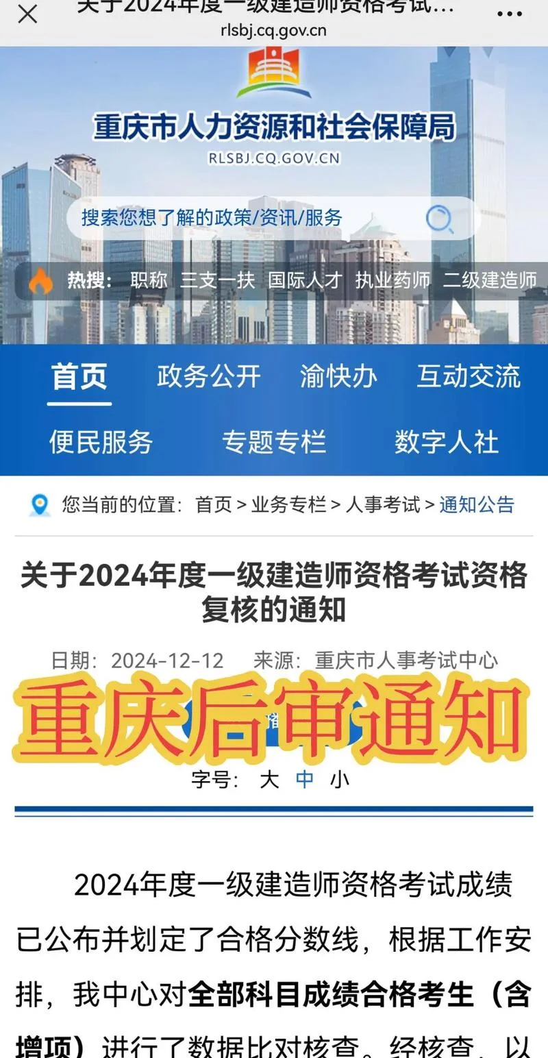 一建后审过不去_1