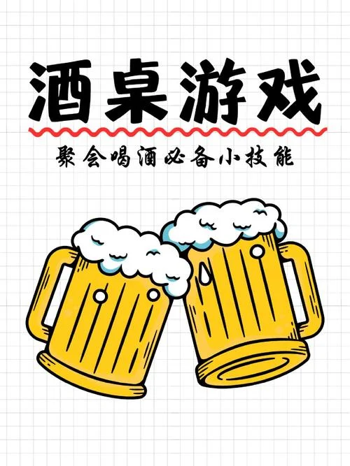 手机喝酒游戏叫什么_1