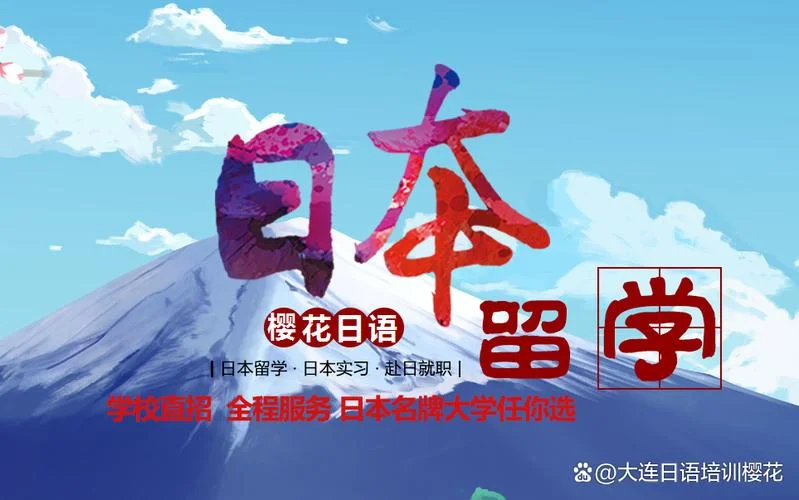 日本留学语言英语吗_1