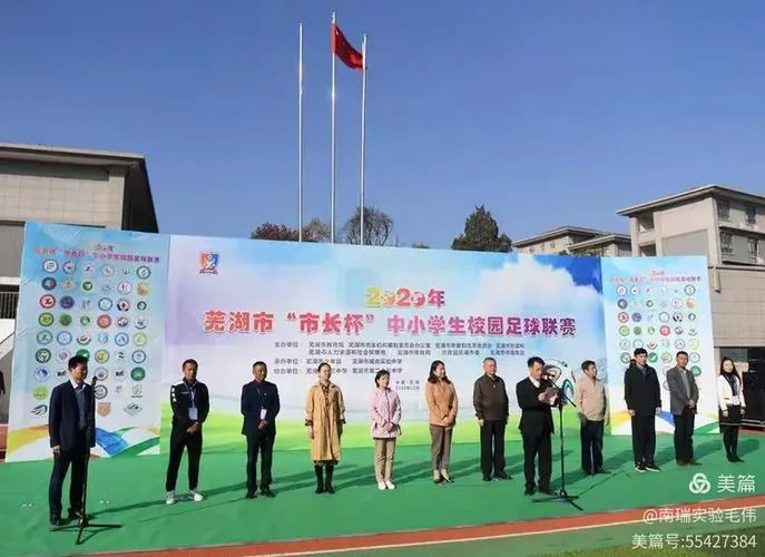 芜湖市第三中学官网-芜湖市三中官网