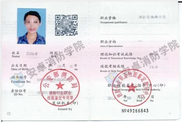 初级消防员证报考条件_2