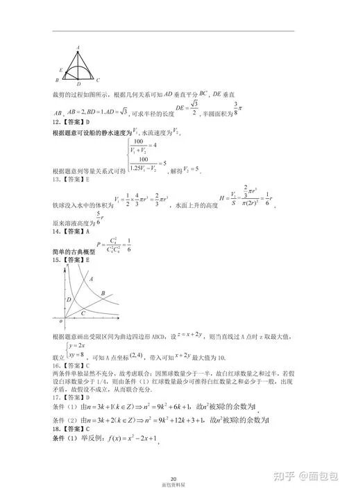考研历年真题解题技巧_2