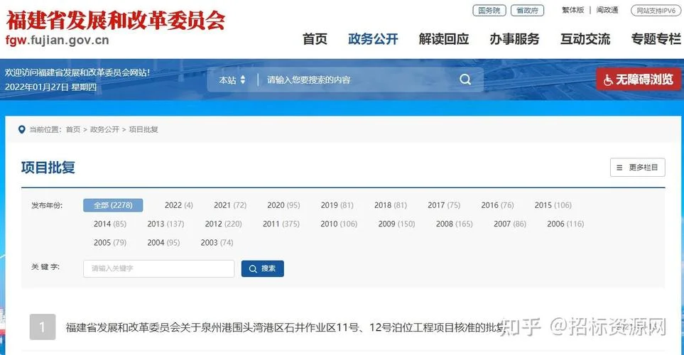 政府扶持项目在哪里查_2