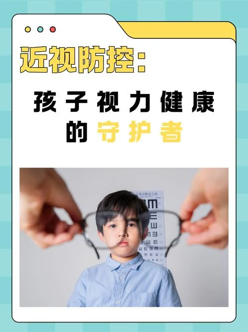 加盟小孩子近视的项目_2
