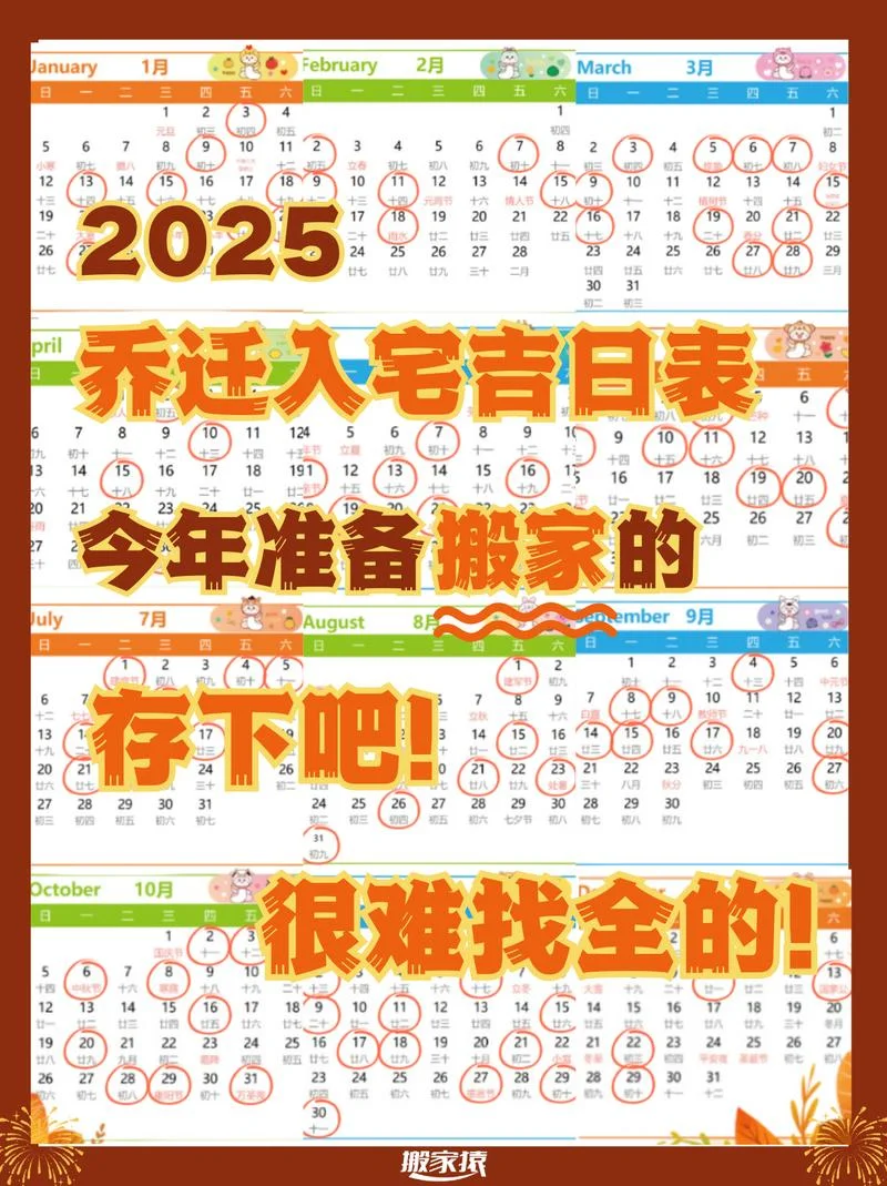 一般搬家在几月份最佳_2