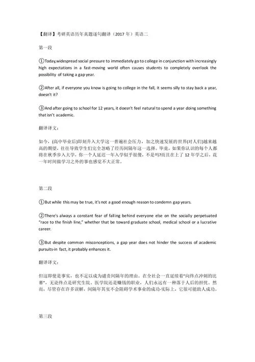 2015历年考研英语真题解析及复习思路_1