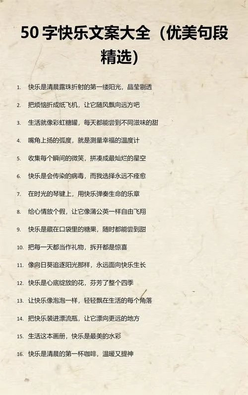 50字文案_1