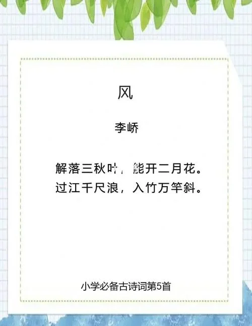 风的作者是谁怎么读音_1
