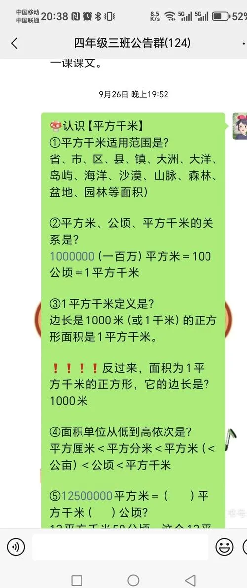 35000米是多少千米-35000 米即 35 千米