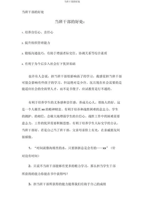 预科班的好处和坏处-预科班利弊