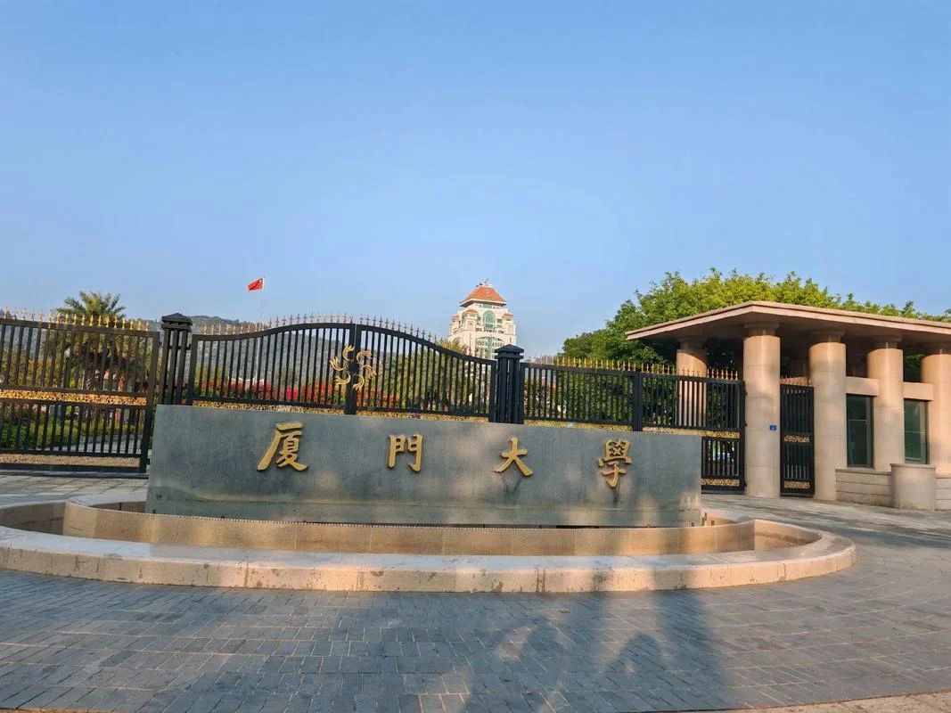 厦门大学考研培训机构_2