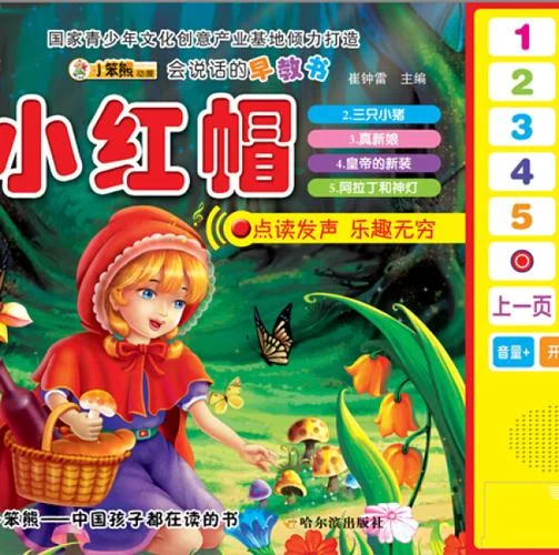 小红帽作者简介_1