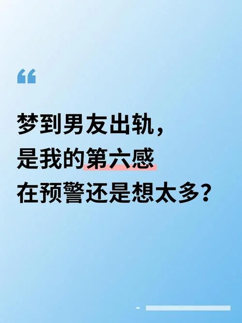 男友说梦到我了_1