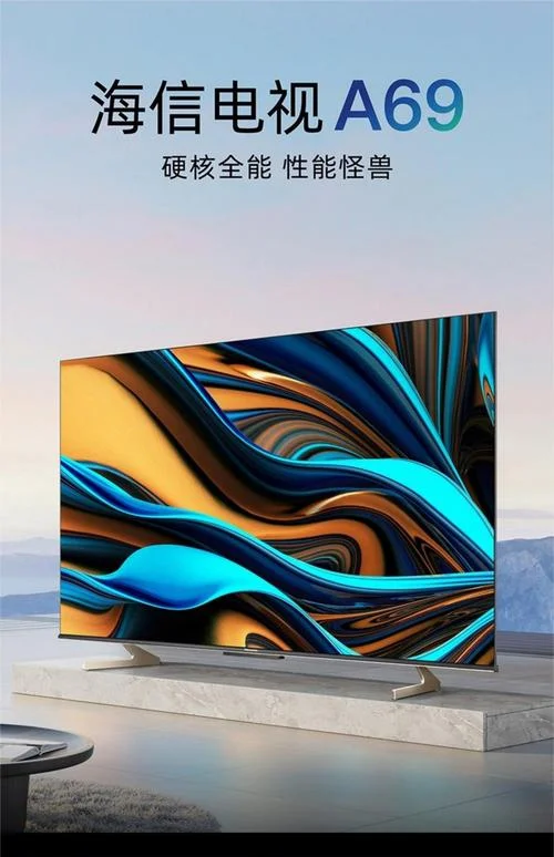 海信电视哪家公司生产_2