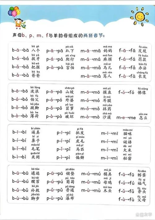 棱角的拼音声调怎么写_1