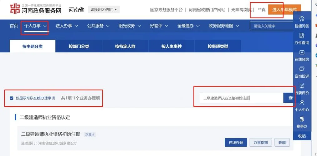 报考二建怎样报名-二建报名流程
