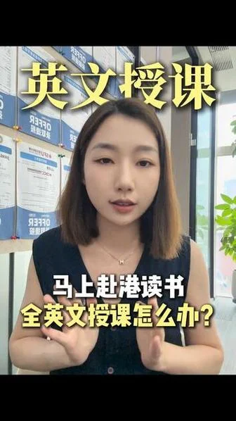 留学英语授课听不懂怎么办_1