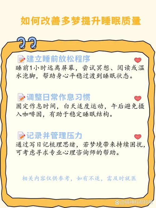 每天早上都做梦怎么回事_1