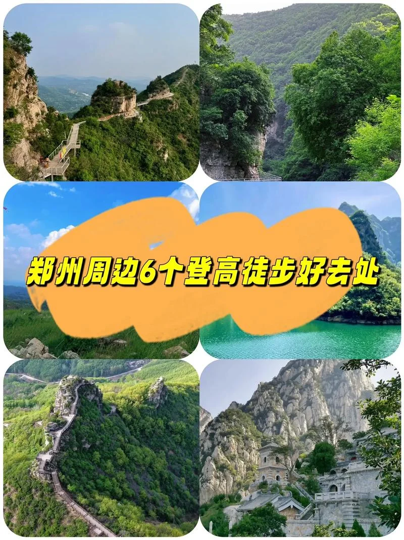 河南周边两日游-郑州洛阳周边两日游