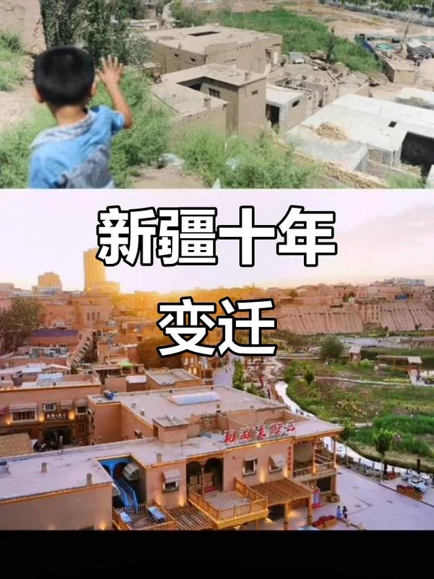 中国新疆:历史与现状-新疆历史与现状
