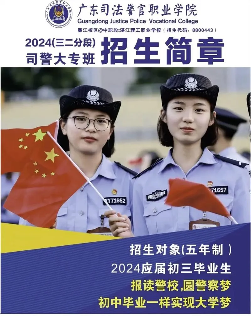 初中学历怎么考警察-初中考警需自学