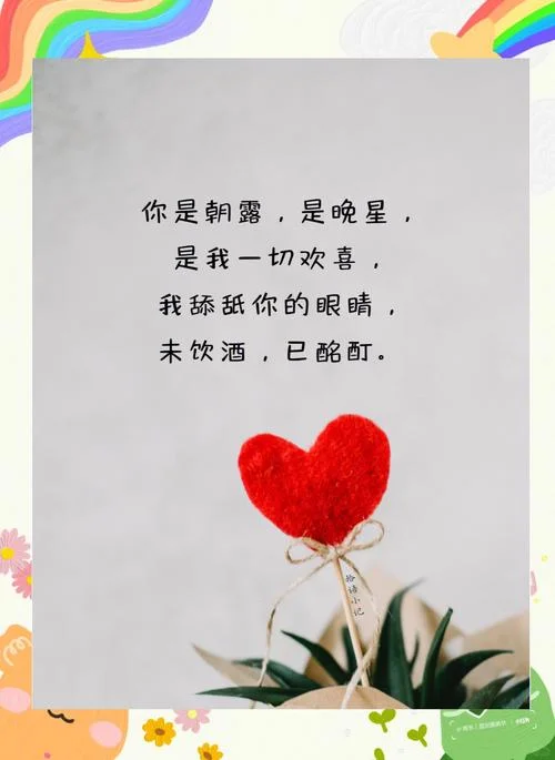 恋爱的甜蜜感悟句子_1