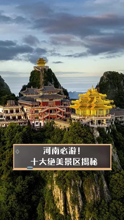 河南必玩的景点有哪些-河南必游景点推荐