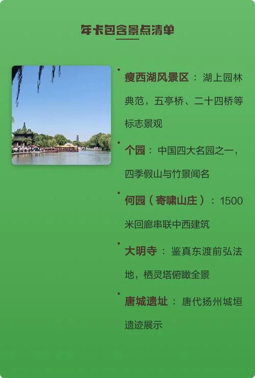扬州旅游详细攻略_2