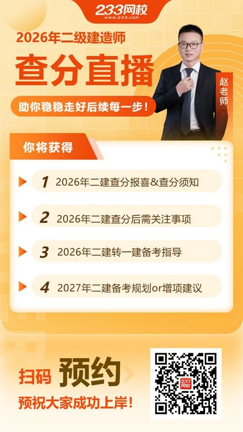 二建查询成绩方法_2