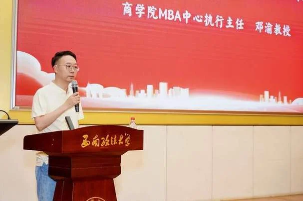 MBA出国留学论坛_2