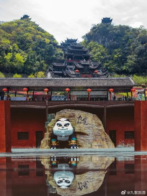 九黎一日游-九黎一日游