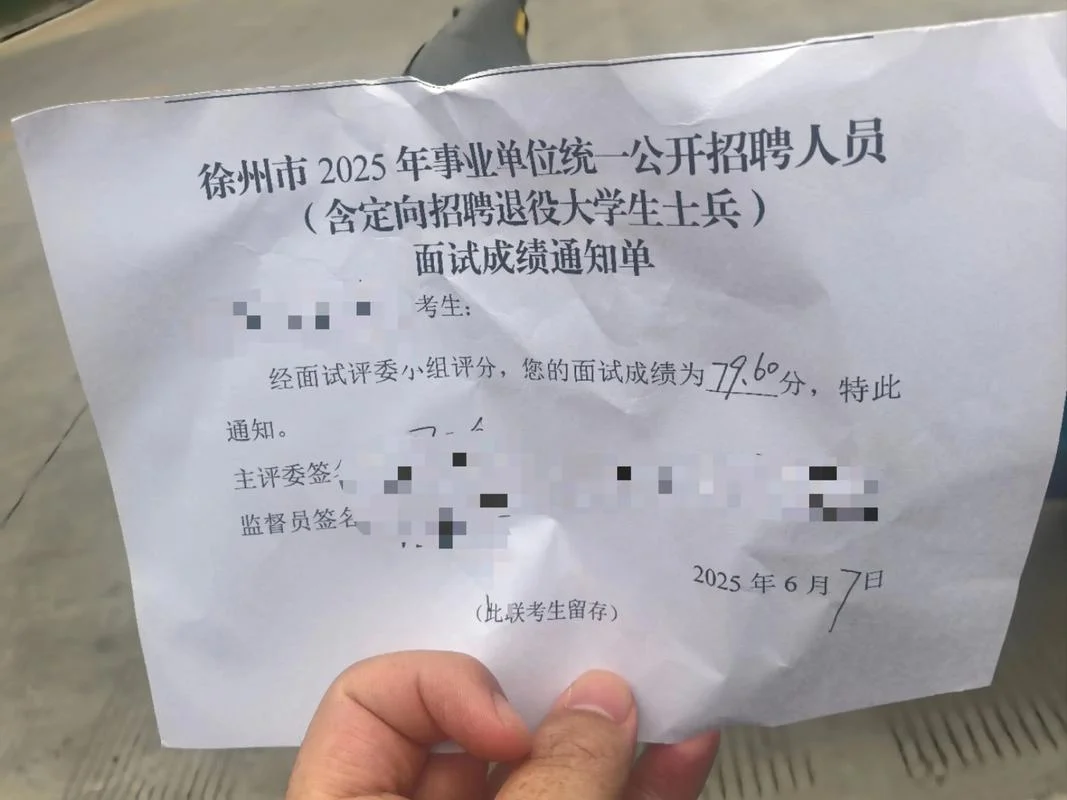 鄞州事业编笔试成绩_1