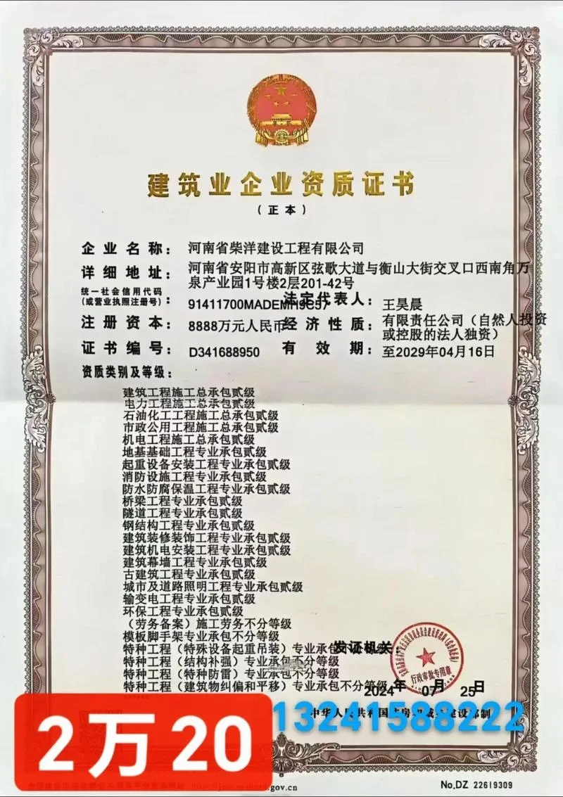 建筑幕墙工程资质怎么办理_2