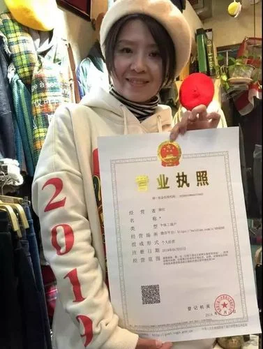 营业执照的经营面积在哪查_1