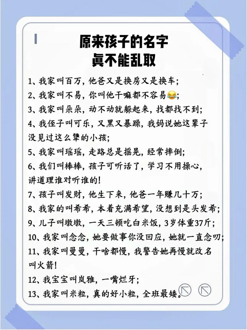 给宝宝起名字搞笑视频_1