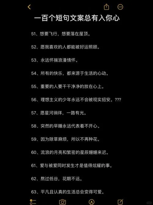 超好听的文案句子_2