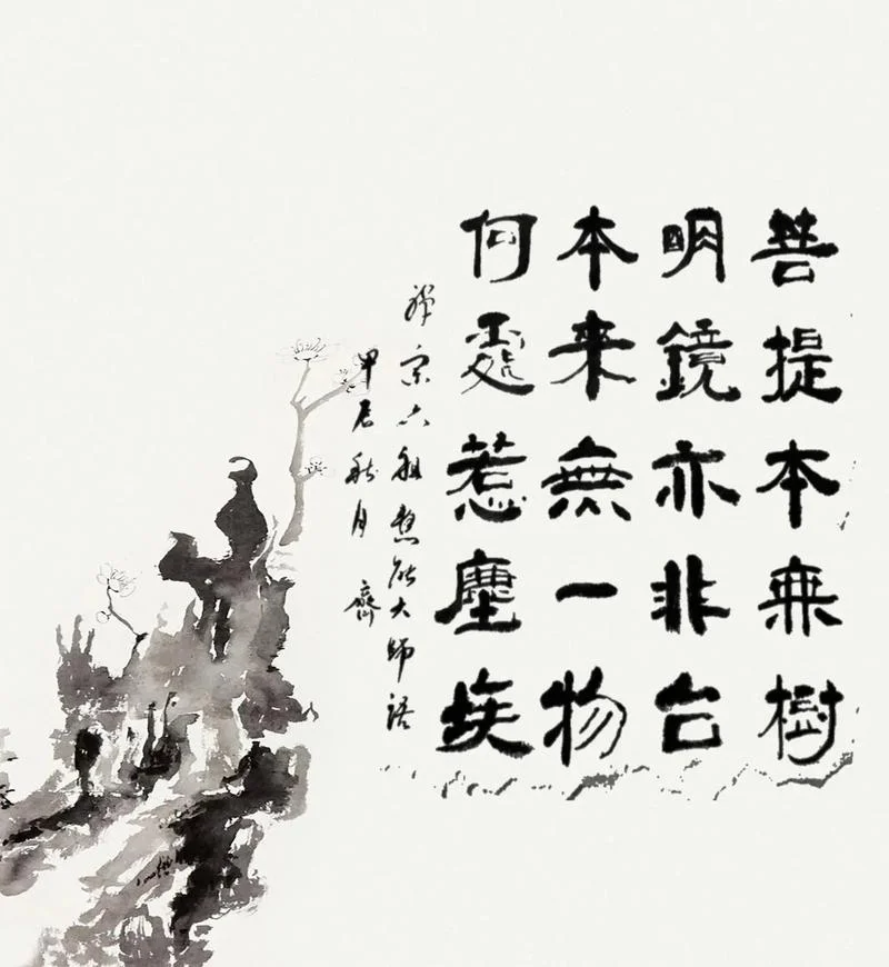 一念无明出自哪里_1