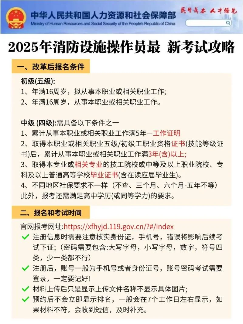 一消工程师报考条件_1