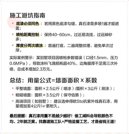 喷真石漆多少钱一平方_2