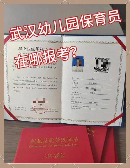 高级保育员报考条件-高级保育员报考条件